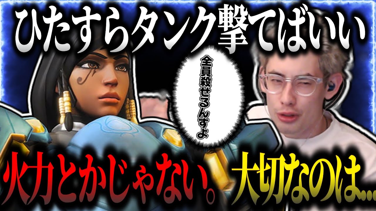 【コーチング】「飛ぶの高すぎて追いつけない...」味方のマーシーすらも置いてけぼりスーパーキャリー。ta1yoファラの立ち回り講座【切り抜き】