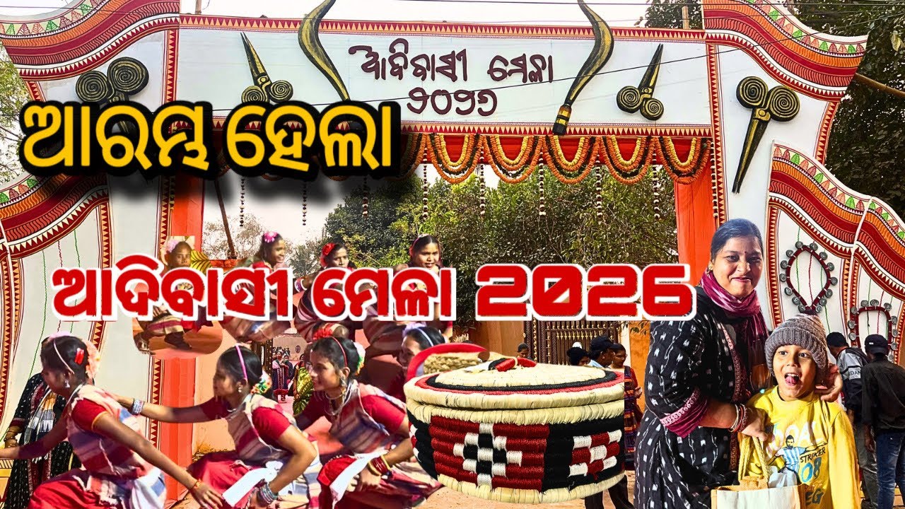 Adivasi Mela 2026, Bhubaneswar #adivasimela #tribal #food #organic
