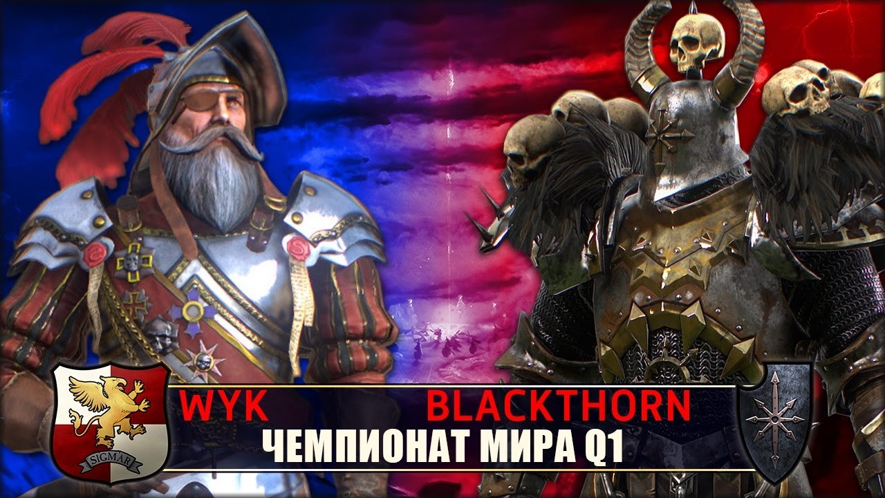 Чемпионат Мира. Империя vs Хаос