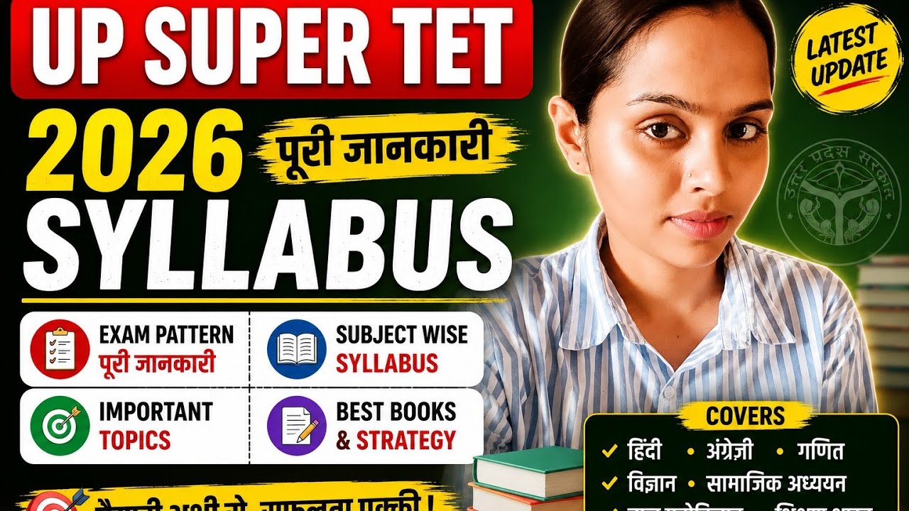 UP Super TET 2026 का पूरा Syllabus | तैयारी शुरू करने से पहले ये Video जरूर देखें |#supertet#uptet 
