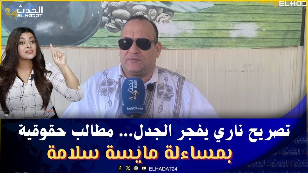 تصريح ناري يفجر الجدل… مطالب حقوقية بمساءلة مايسة سلامة!