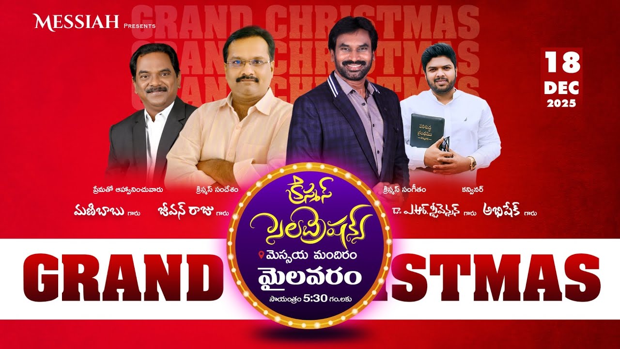 🔴 Grand Christmas || Abhishek Caleb || Messiah Church || Mylavaram