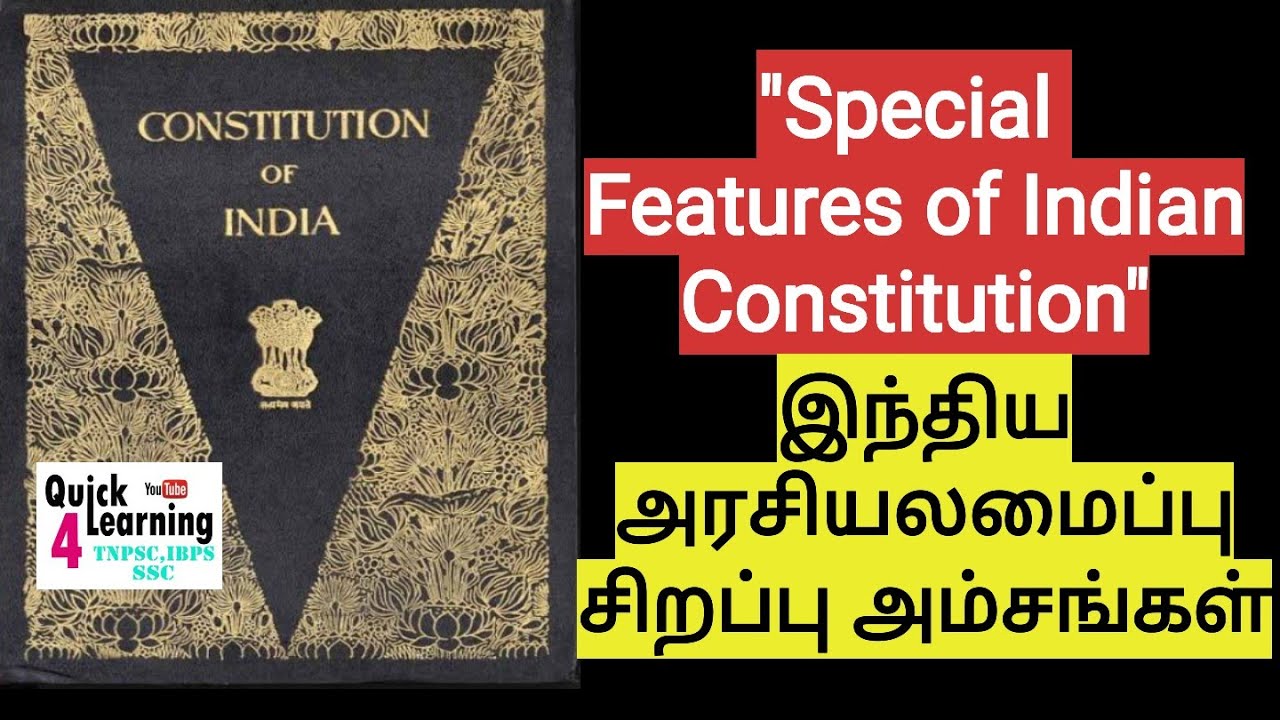 Salient Features of Indian Constitution Tamil | Polity in Tamil | TNPSC Polity |