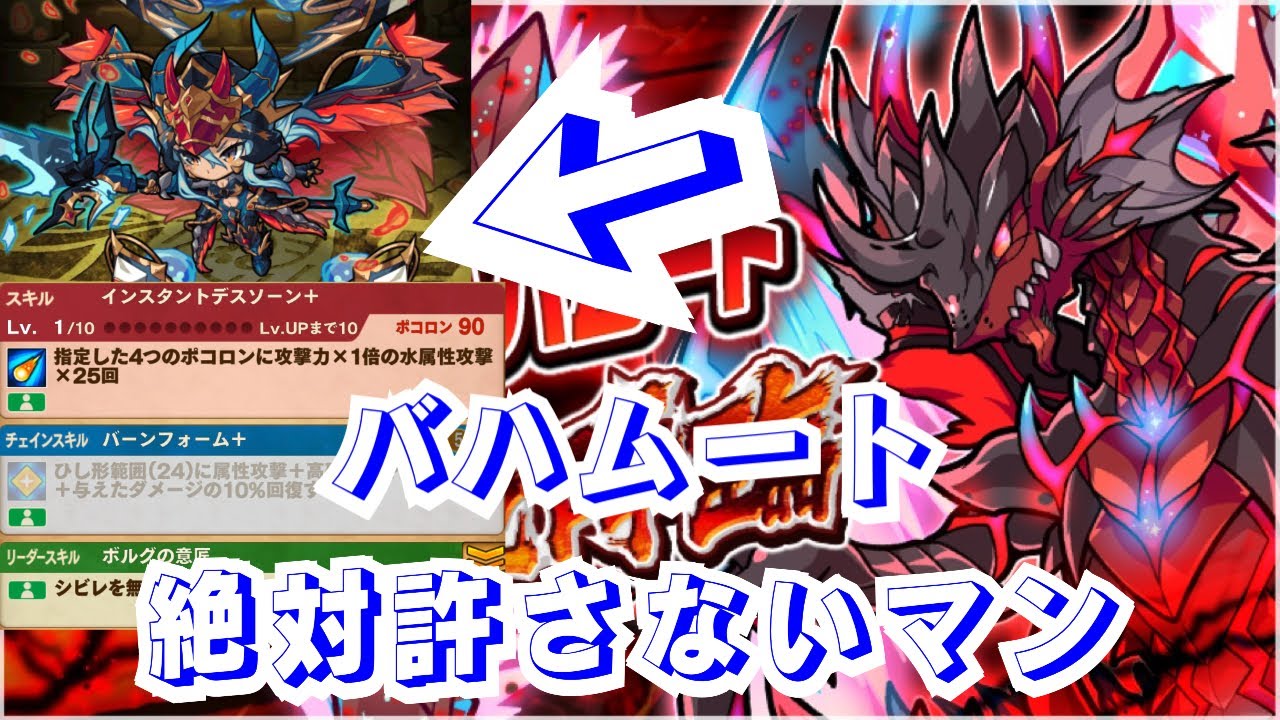 都合よくポコダン三昧来ましたねw ポコダン×禁忌の竜バハムート