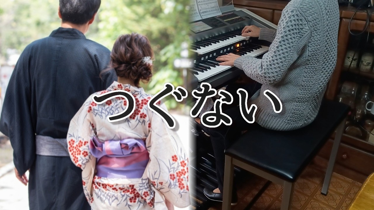 「つぐない/テレサ・テン/演歌＆歌謡曲」
