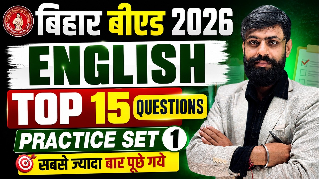 Bihar Bed English Class 2026 || Top 15 Questions || Bihar B.Ed Marathon Class 2026 || Practice Set 1
