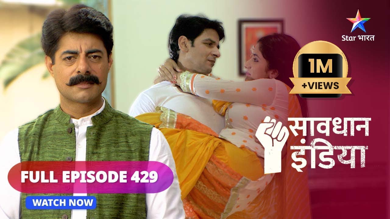FULL EPISODE - 429 | Jaadugarni | Savdhaan India Ek Awaaz | सावधान इंडिया #savdhaanindia