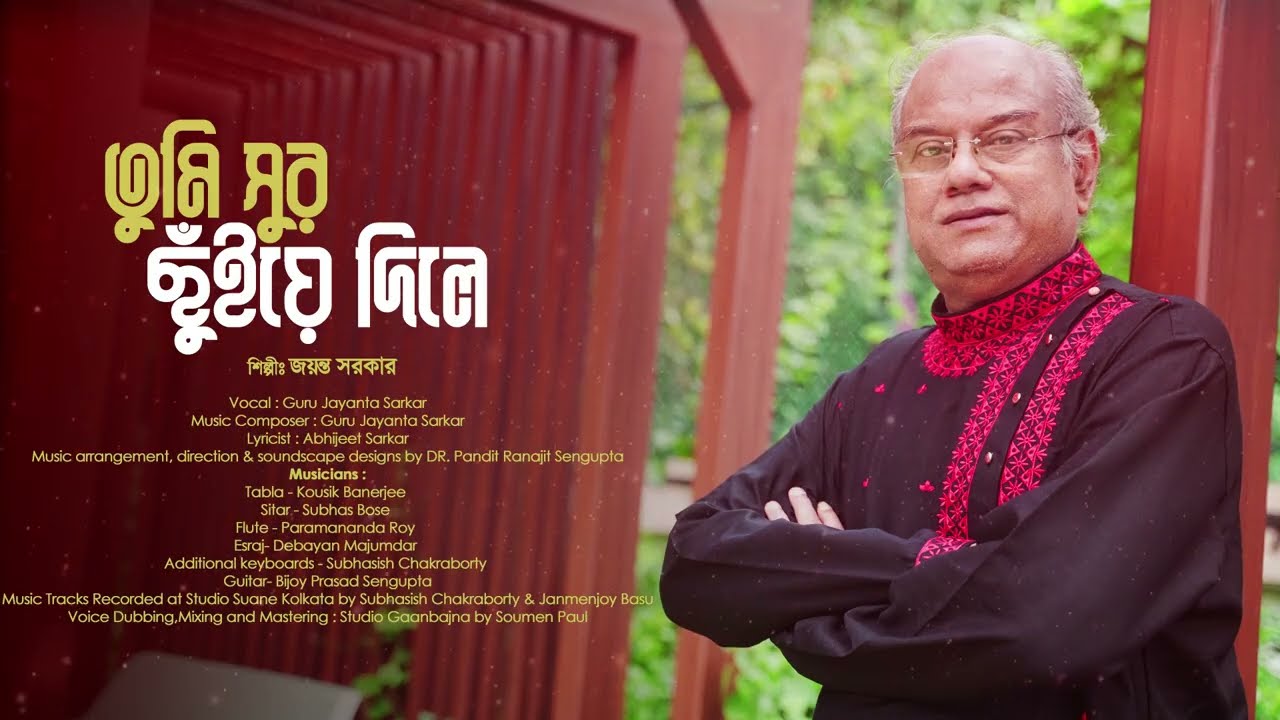 Tumi Sur Chuye Dile || Jayanta Sarkar || Pt. Ranajit Sengupta || Abhijeet Sarkar