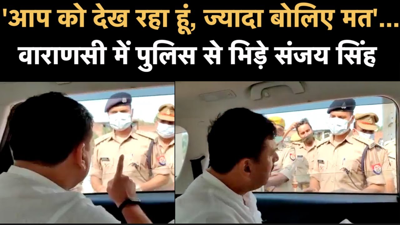 UP Police से भिड़े AAP Leader Sanjay Singh, कहा  भारत में नहीं तो कहां लहराएं तिरंगा | NBT UP
