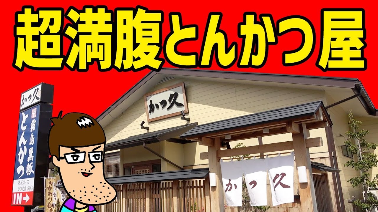 いろいろ食べ放題で満腹になりすぎるとんかつ屋さん！