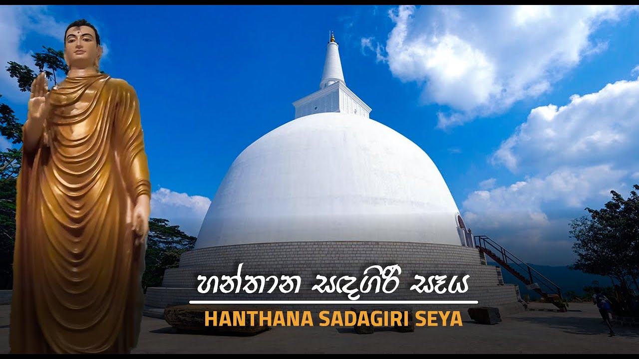 Sadagiri Seya (සඳගිරි සෑය)  - Hanthana, Kandy, Sri Lanka