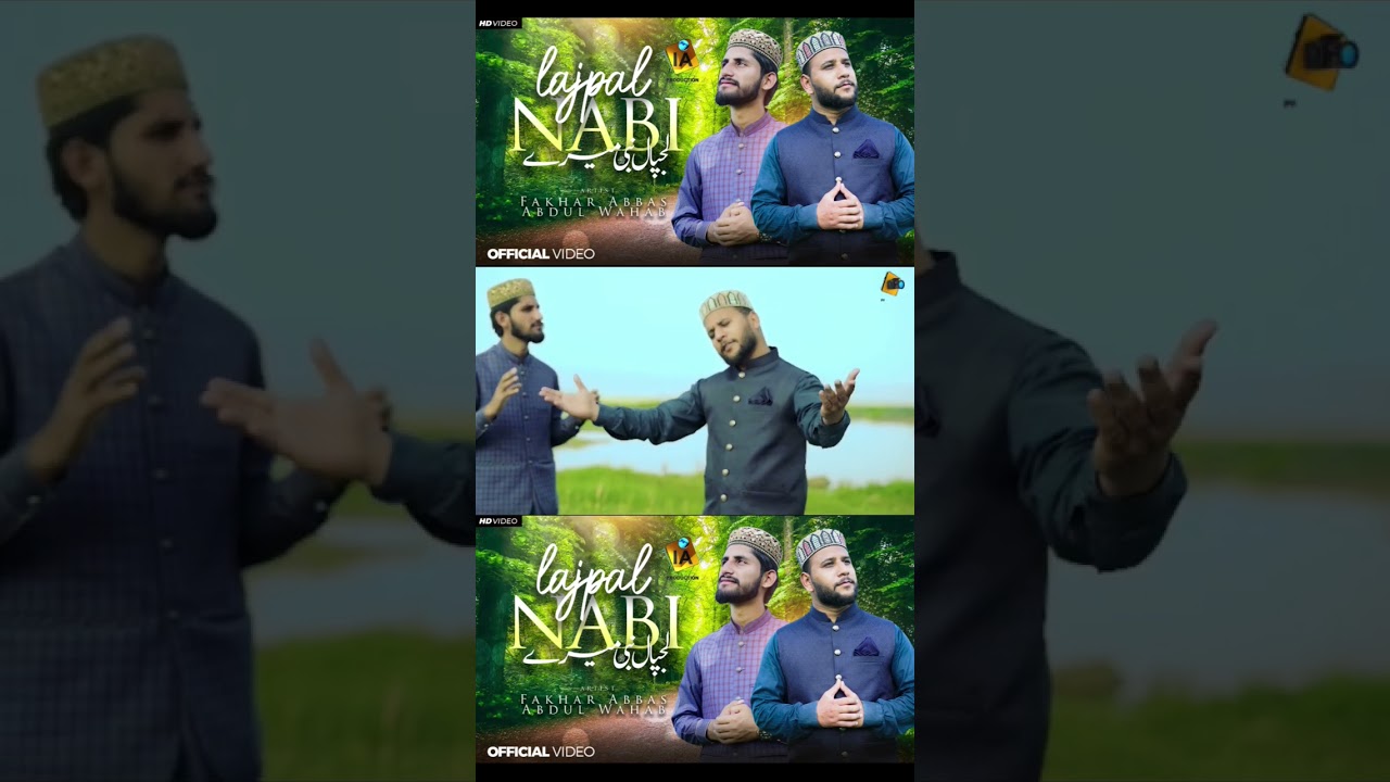 Lajpal Nabi Mere #newislamickalam #islamicmusic #islamickalam