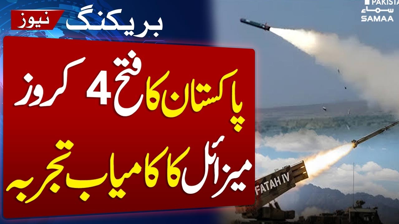 Pakistan Successfully Tests Locally Developed Fatah-4 Cruise Missile | Breaking News | SAMAA TV