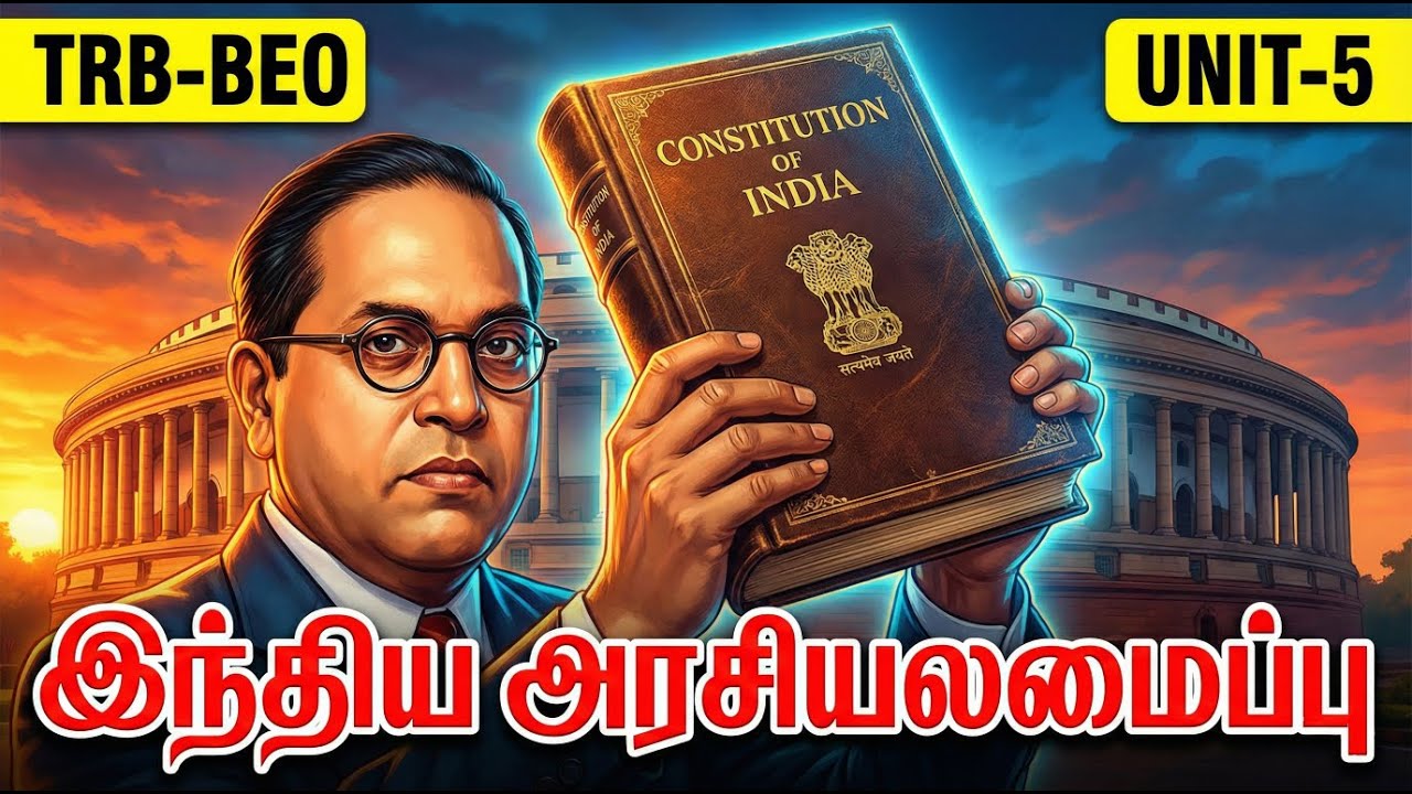 🔴 Class-13 BEO EXAM 2026 | UNIT 5 - இந்திய அரசியலமைப்பு | TNPSC | TNUSRB | TRB
