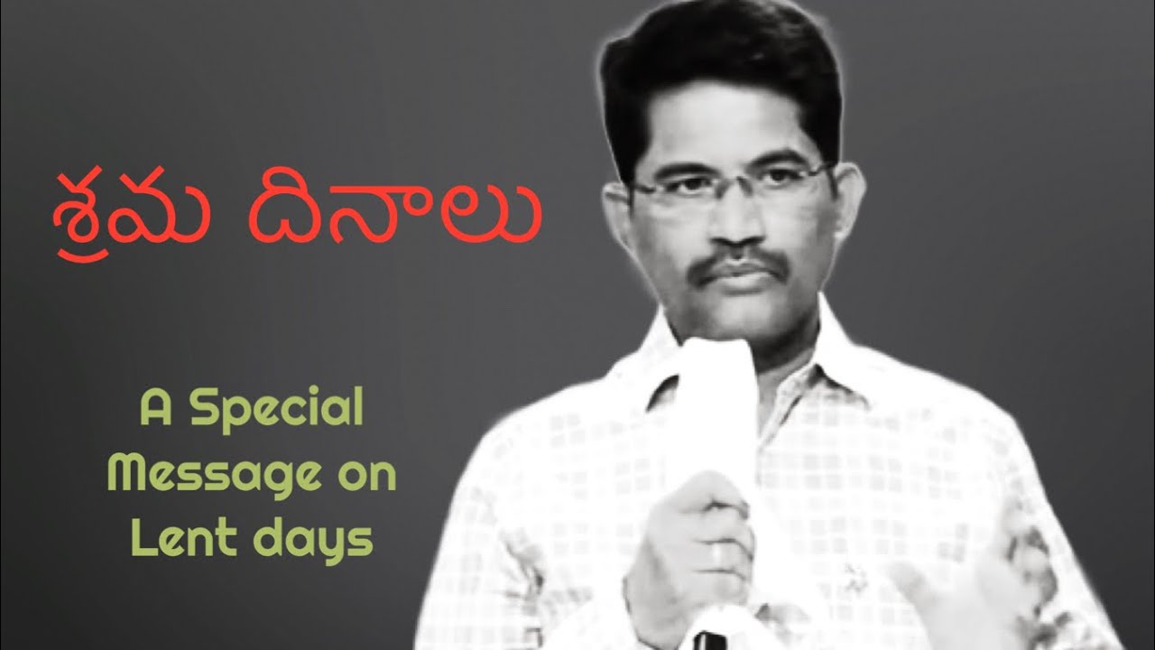 LENT DAYS | శ్రమ దినాలు | Message by Prof. Prakash Gantela