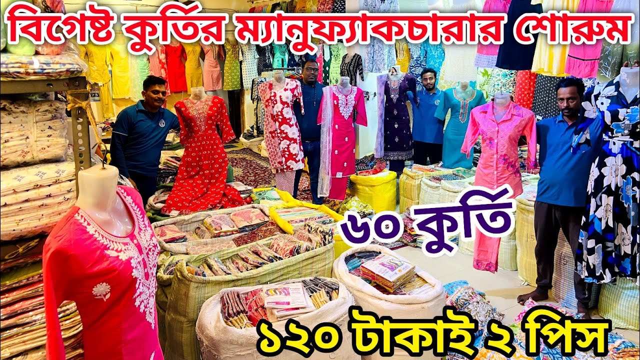Kurti Manufacturer|Kurti Manufacturer In Kolkata|Kurti Wholesale Market|Kurti WholesaleMarketKolkata
