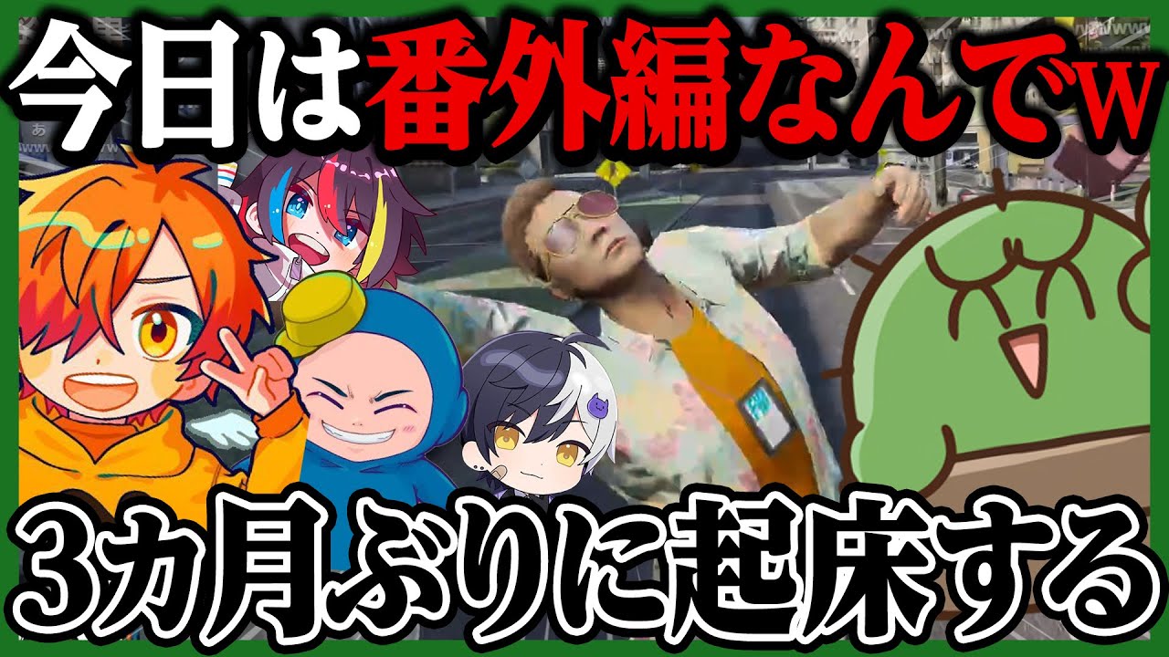 【5/25】3ヶ月ぶりに起床して早々後輩を轢き〇す→神子田と話す→ラーメン屋でやらかす | つぼ浦匠【ストグラ/ぐちつぼ切り抜き】