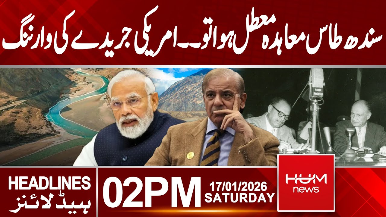 Indus Waters Treaty in Global Spotlight—US Journal Backs Pakistan | 02 PM Headlines | Hum News