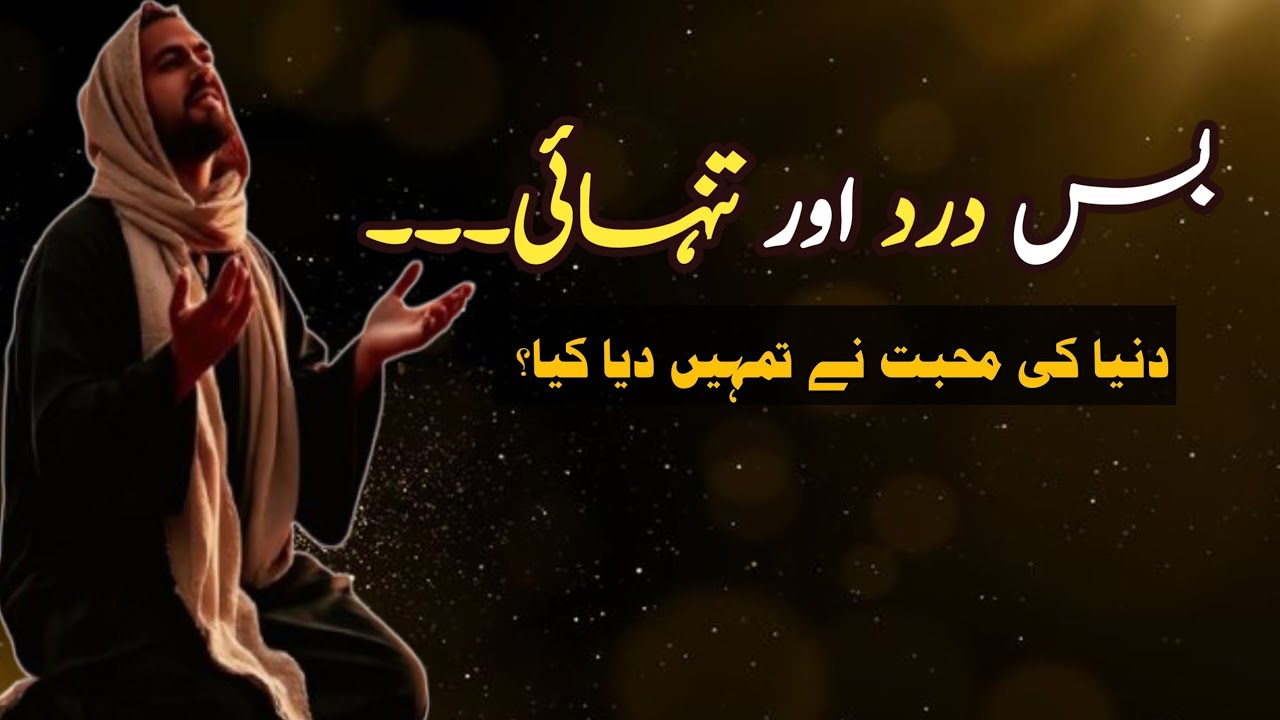 What has the love world given you? Only Pain and Loneliness