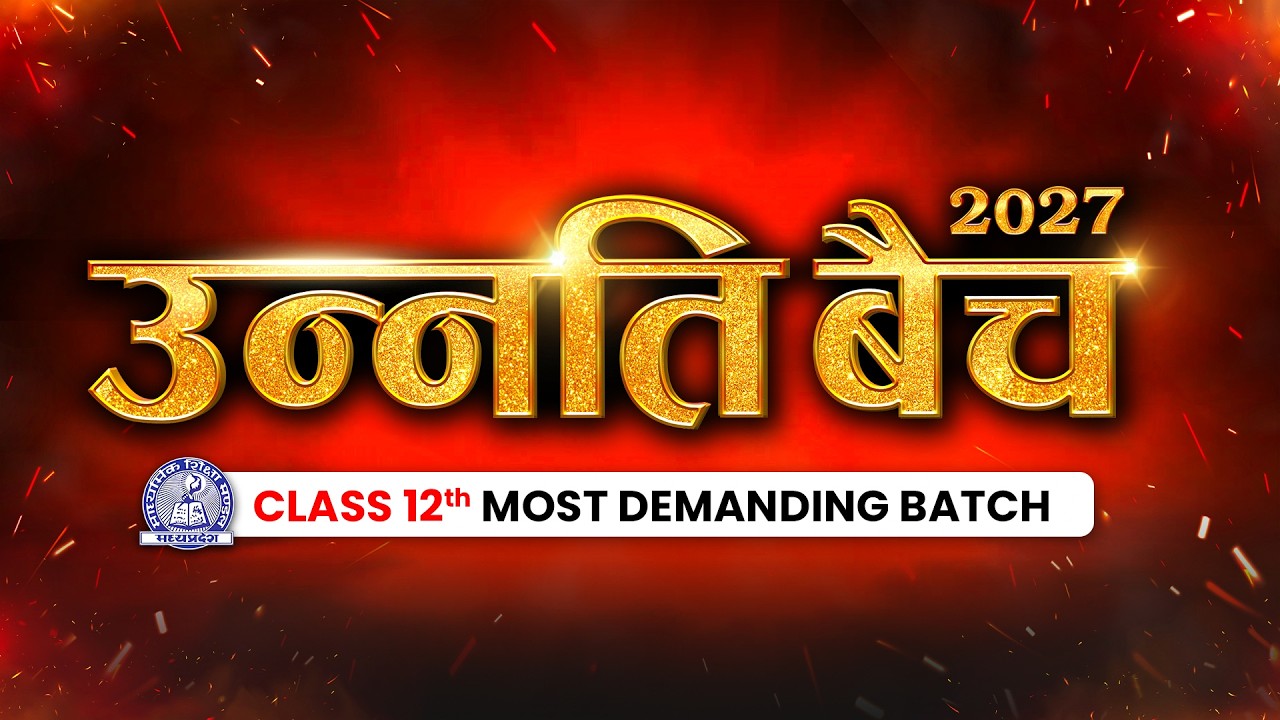 Unnati Batch Launch 🎉 | MP Board Class 12th 2027 🔥 | Today 8 PM YouTube Live 😱