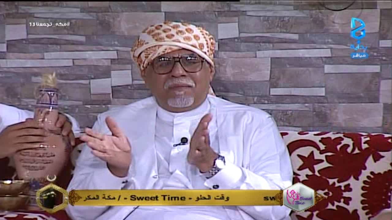 الكرويتة - يا حماكي - فيصل الشنب | #مكه_تجمعنا13