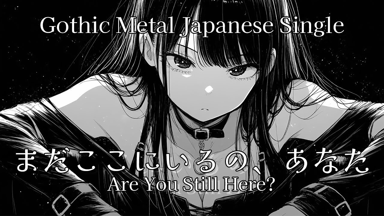 [Single] まだここにいるの、あなた / Are You Still Here? [Gothic Metal]