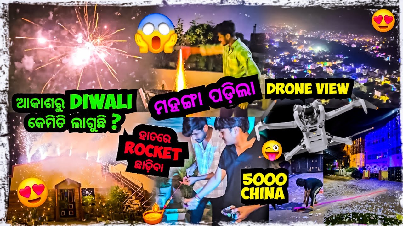ମହଙ୍ଗା ପଡିଲା ହାତରେ ROCKET ଛାଡ଼ିବା 😞 || Diwali drone view || Odia bhaina vlogs