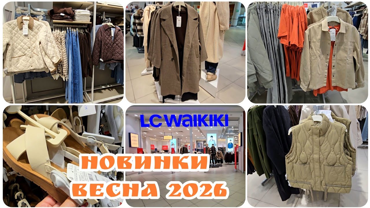 WAIKIKI 💯 Новинки Сподобались Дуже📍Модні Весняні Куртки, Блузи, Кардигани.