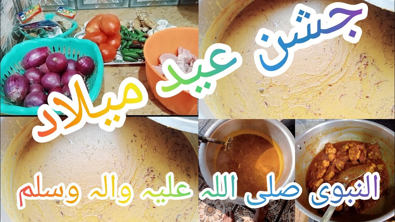 12 ربیع الاول کے دن 🤗🤗🤗🤗❤️