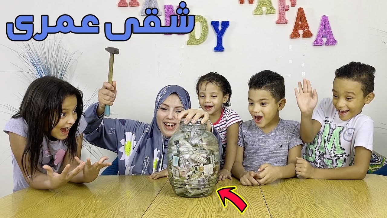 فتحت حصالتى وصرفت تحويشة عمرى اشتريت هدية لزوجى غير متوقعة اتصدم من المفاجأة