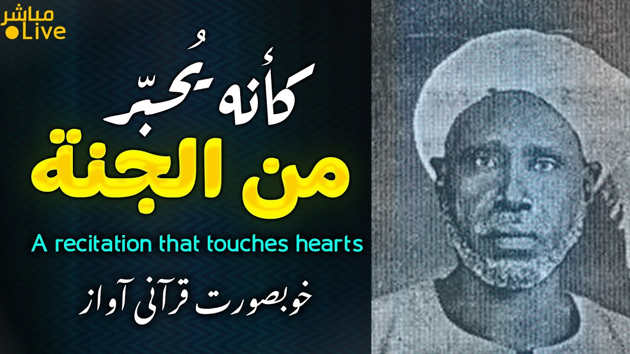 أروع ما قد تسمعه أذناك ! 😭 صوت عجيب وأداء فريد 👌 الشيخ سعيد نور |  Wonderful Quranic voice