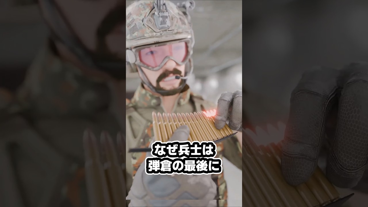 兵士が銃に曳光弾を装填する理由#ゆっくり兵器解説 #曳光弾#トレーサー弾#弾倉#マガジン #tracer#magazine