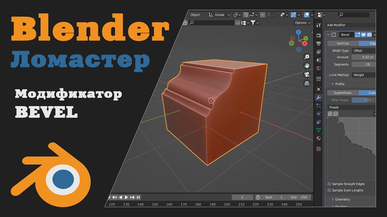 Blender - Модификатор Bevel - Полный разбор