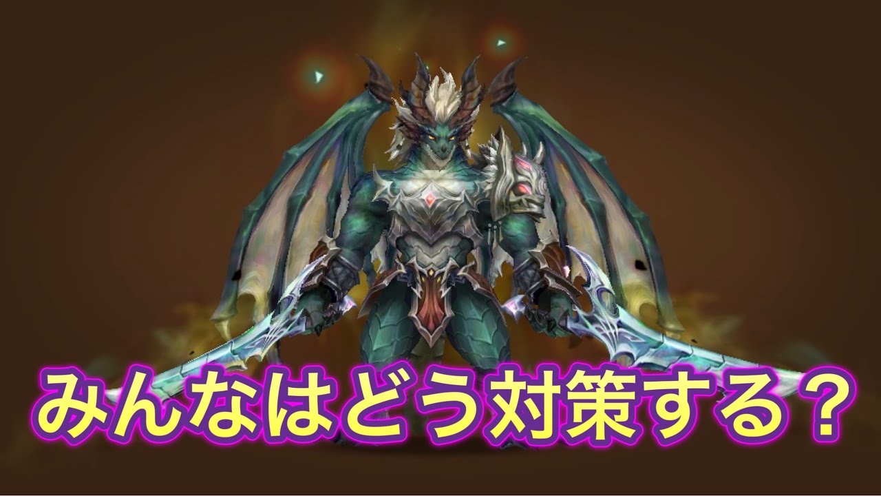 トップランカーに習うエレシオン対策講座 vol.1【Summoners War】