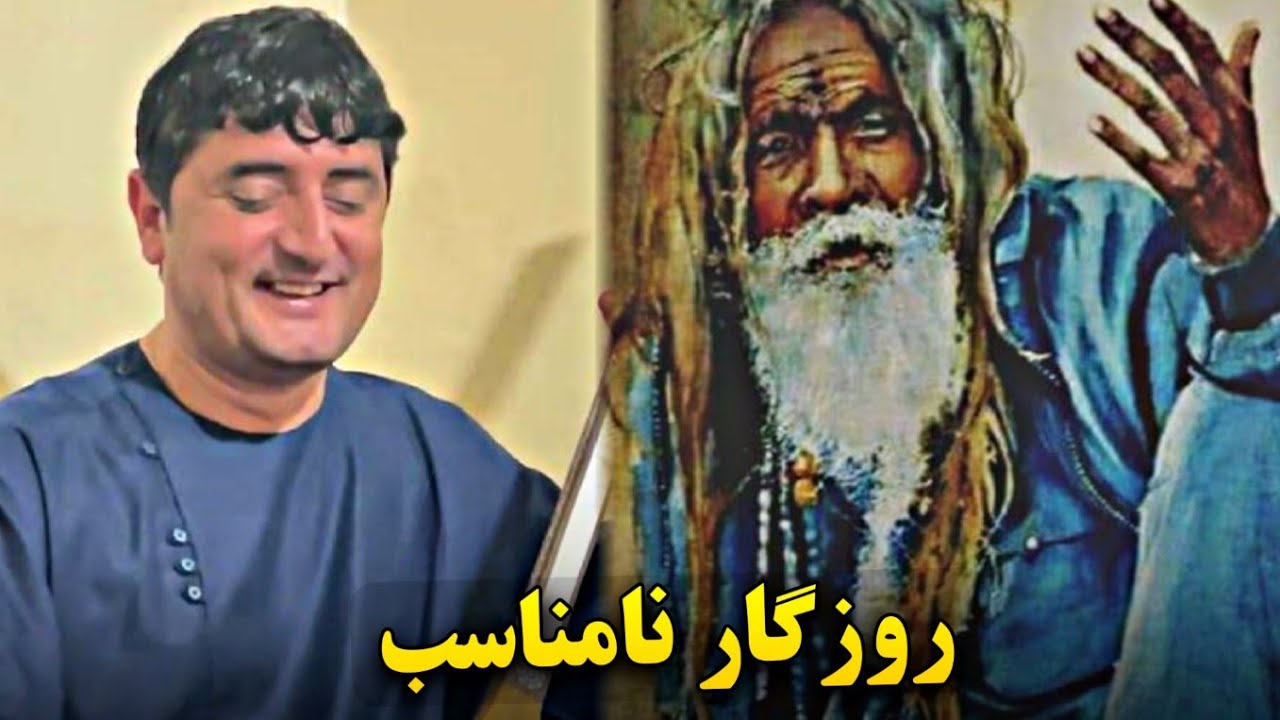 دمبوره بثبوت نجیب کشمی یکبار بشنوو چی میناله کشمی
