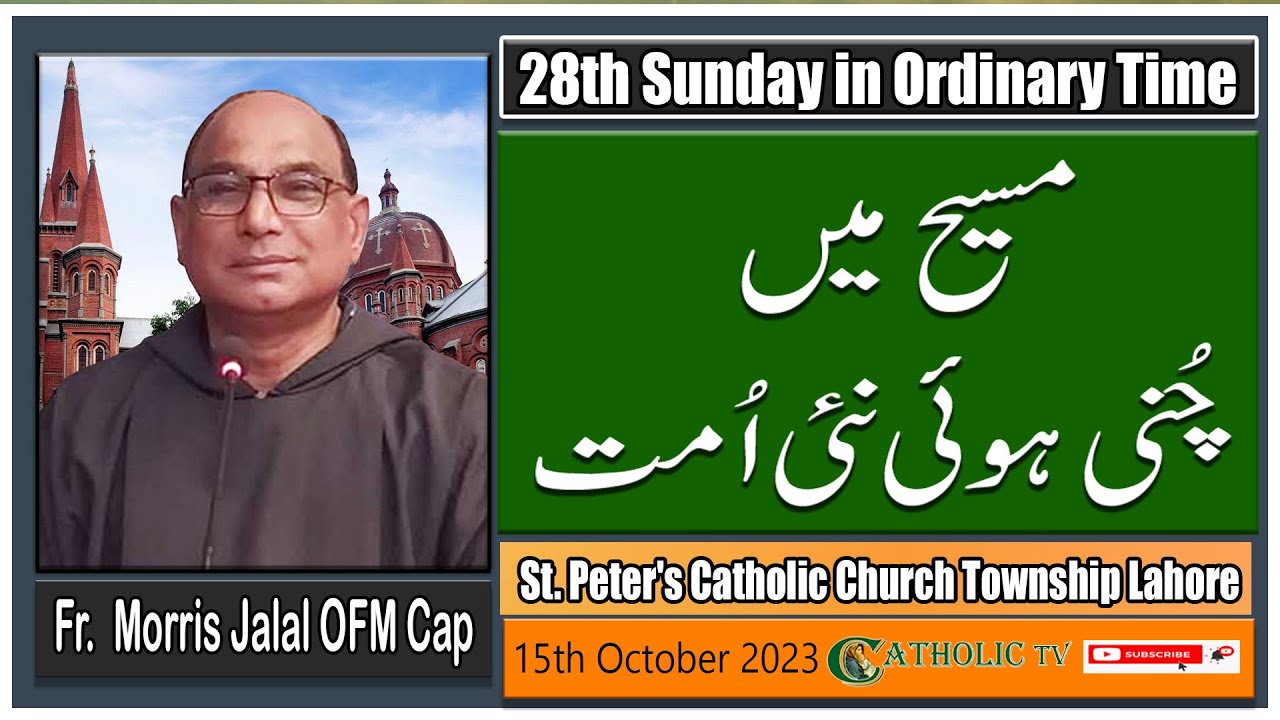 28th Sunday in Ordinary Time | Mass Homily | Fr. Morris Jalal OFM Cap | 15th, October 2023