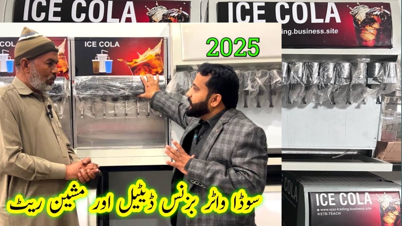 Soda water machine prices and business review | juice dispenser prices