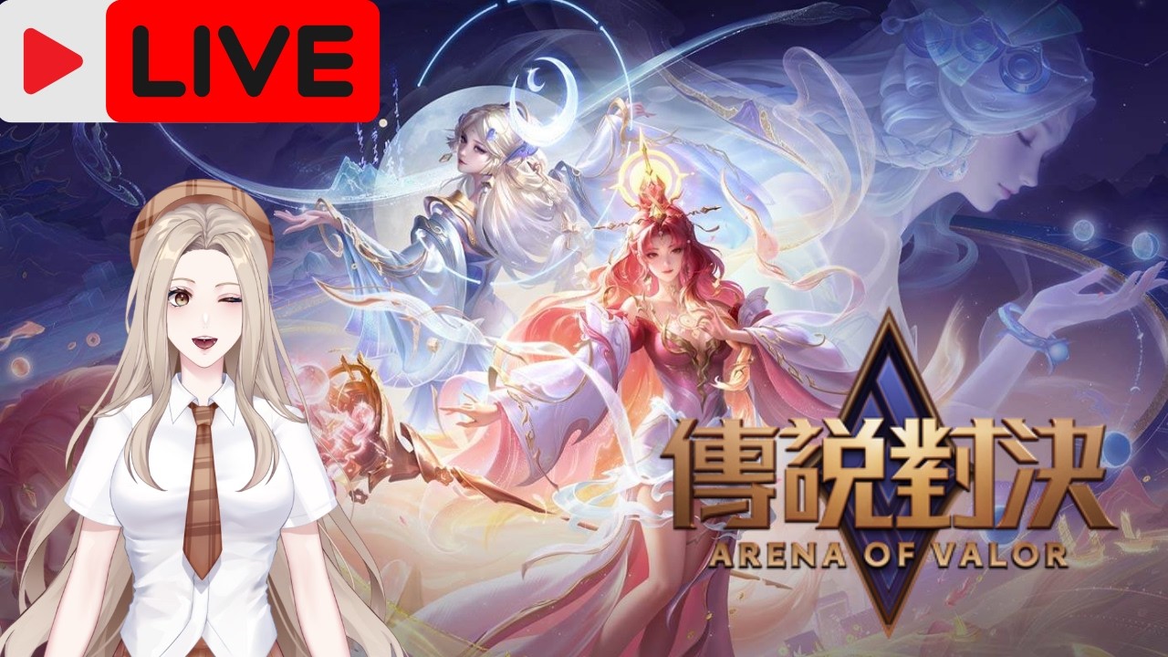 🔴3/14【 樂樂｜傳說對決 】 打傳說嚕 #aov #傳說對決VTUBER