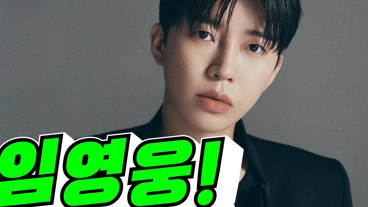 [월드스타!] 임영웅!(배려 사회 김용숙)