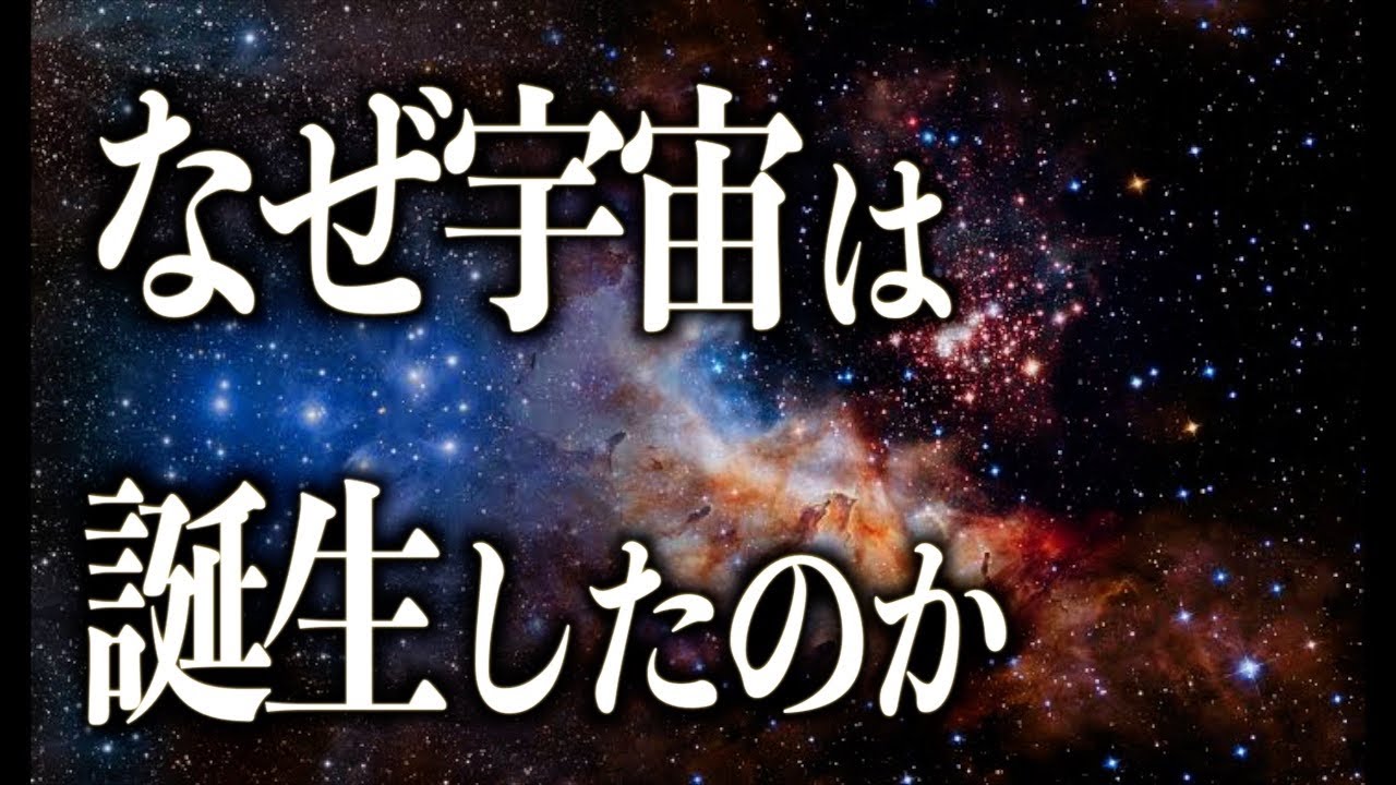【宇宙睡眠】ビッグバンの前に何が起こったのか 睡眠導入BGM 528Hz 朗読
