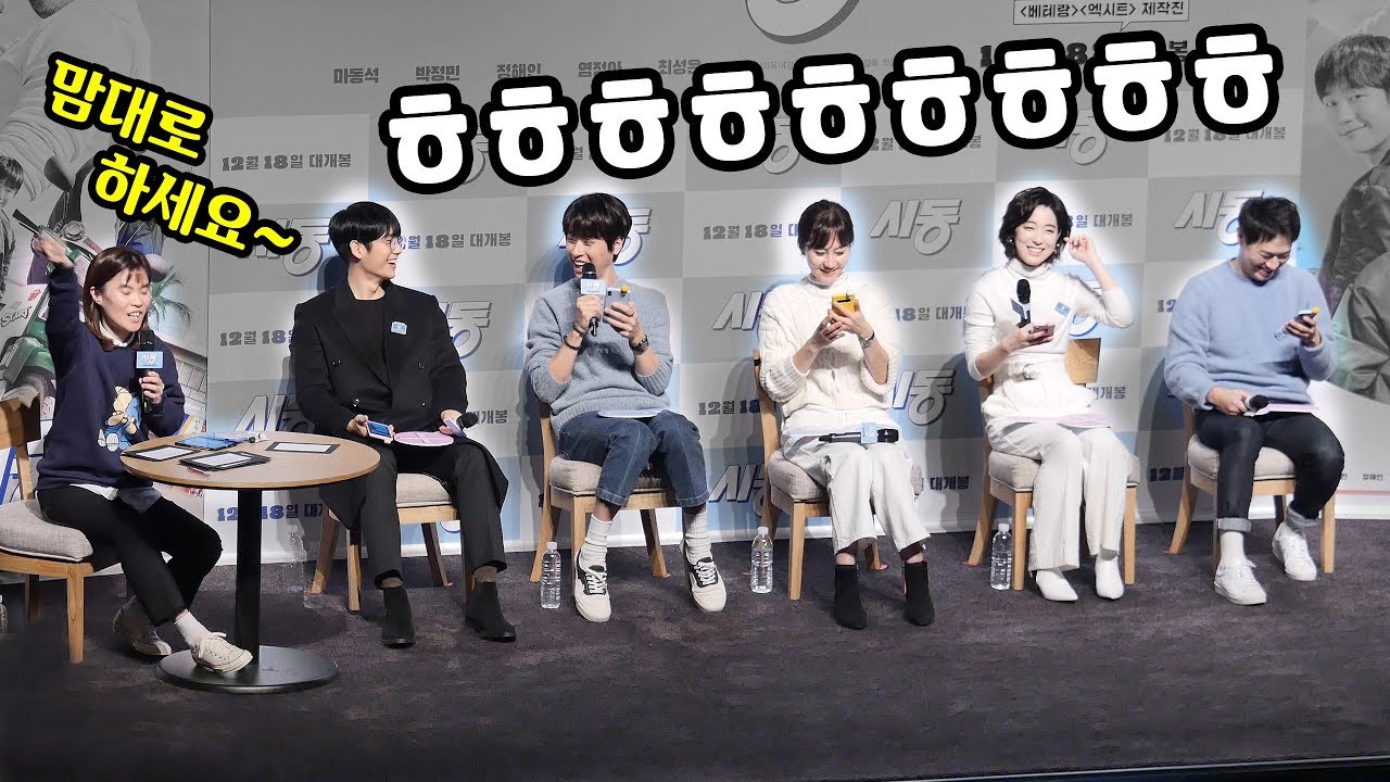 박지선도 포기한 '시동' 아무말대잔치 : 진지 정해인, 잔망 박정민 : 영화 '시동' 라이브챗 GV 관객과의대화 : 직캠 : 롯데시네마 월드타워 5관 191217