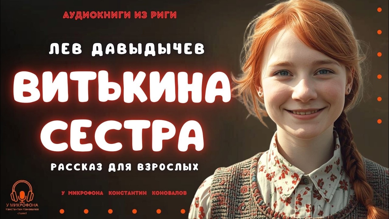 Аудиокнига 
