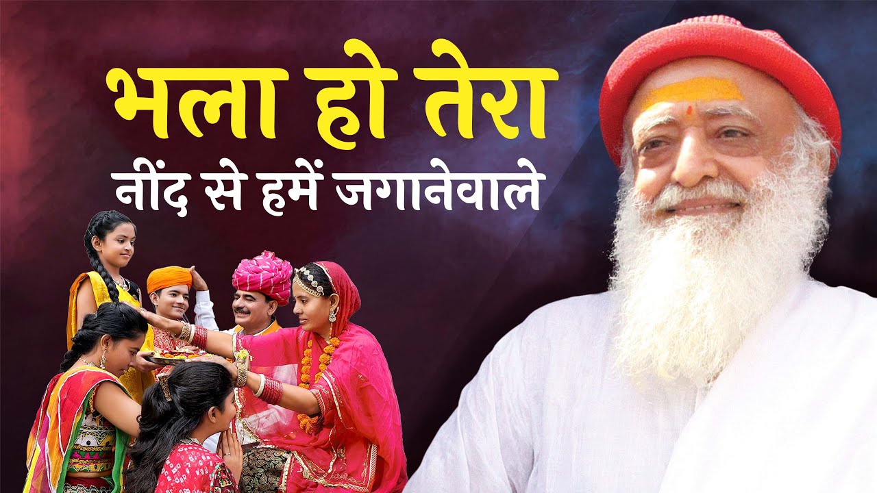 भला हो तेरा सच्ची राह दिखानेवाले... Heart Touching Bhajan | Kumar Sanu
