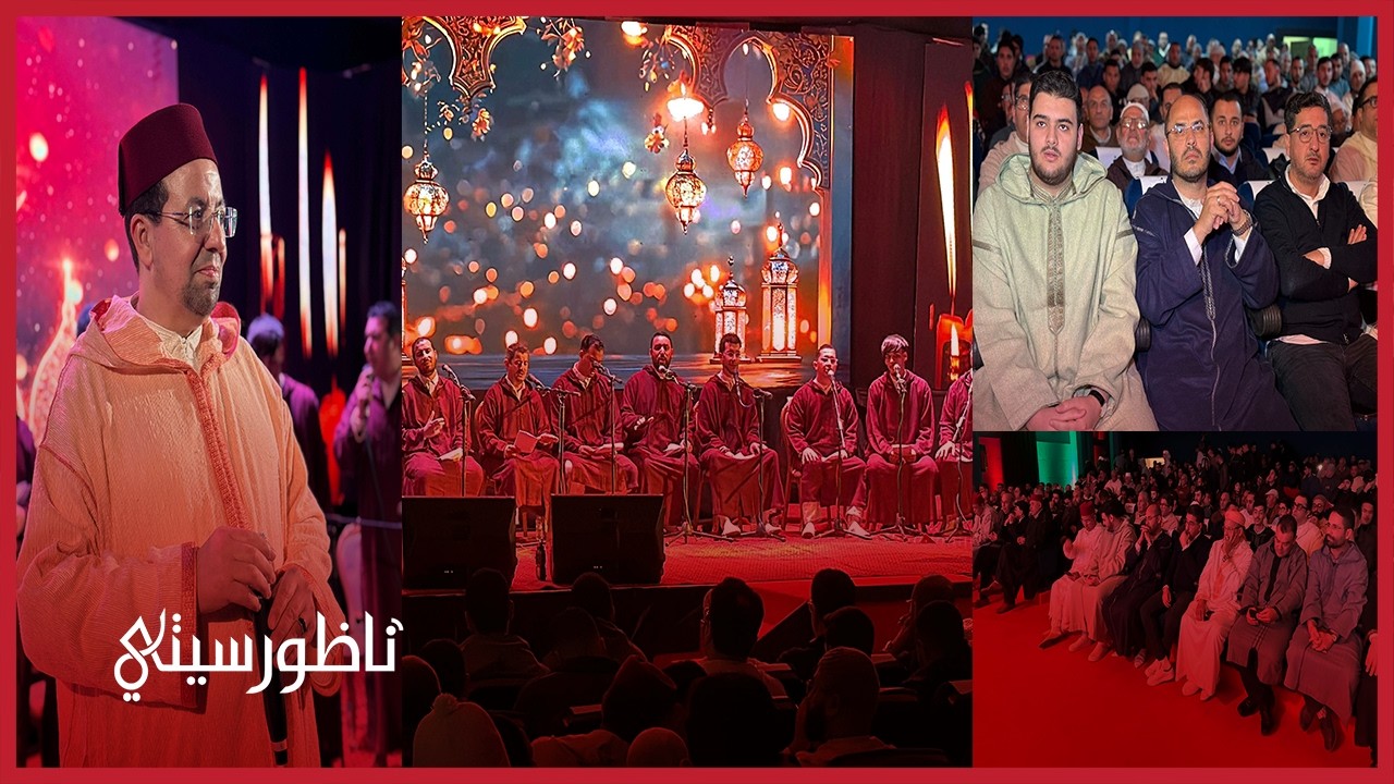 أمسية  رمضانية بالناظور