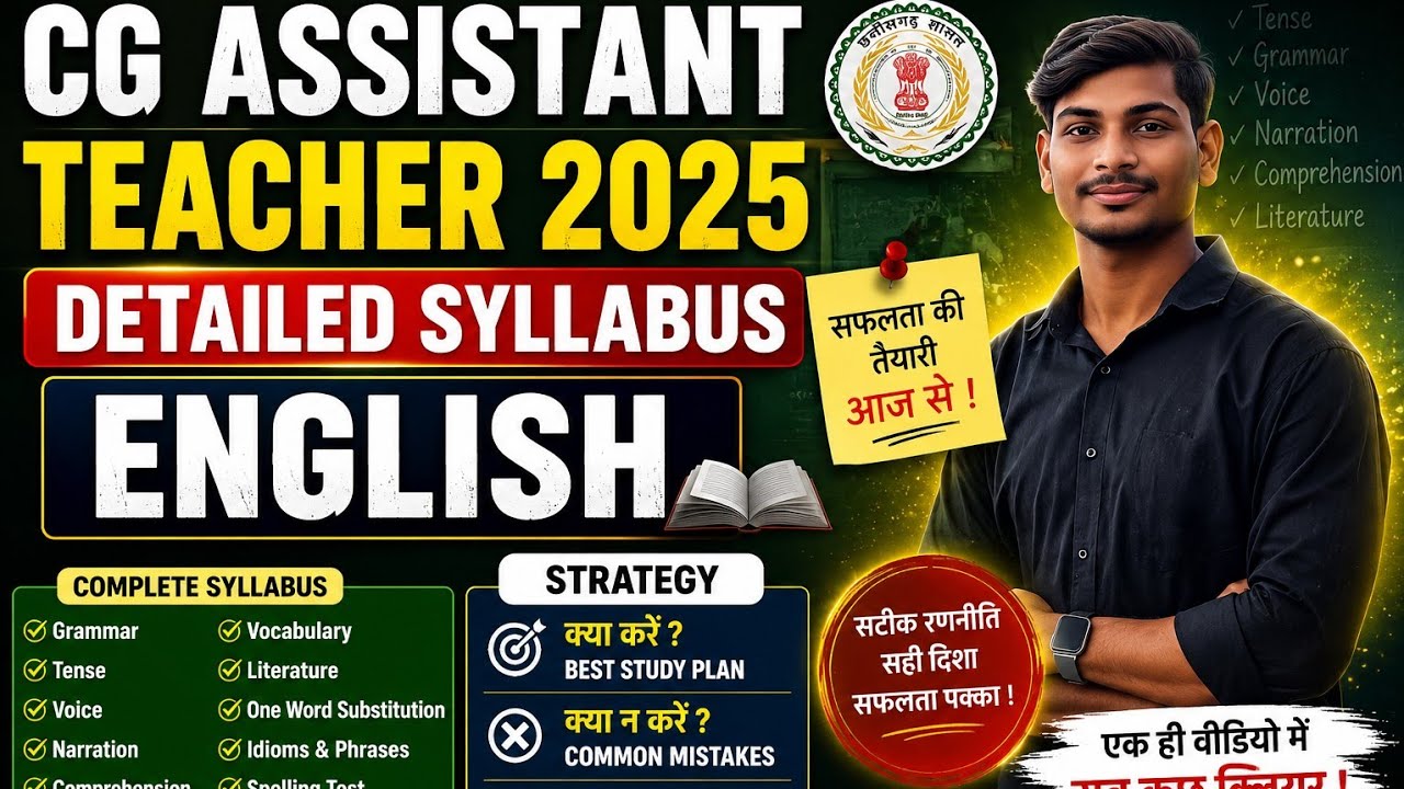Cg assistant teacher detailed syllabus sub english 
