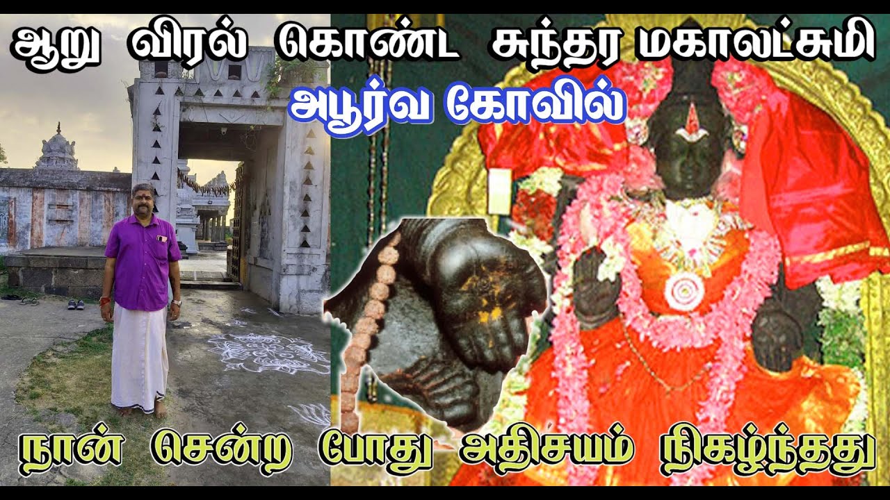 விதி மாறுபவர்களுக்கு மட்டுமே இந்த ஆலயத்திற்கு செல்லும் செல்வமகாலட்சுமி கடாட்சம் கிடைக்கும் உணர்க