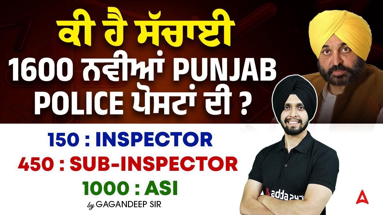 Punjab Police New Vacancy 2025 | ਕੀ ਹੈ ਸੱਚਾਈ 1600 ਨਵੀਆਂ Punjab Police ਪੋਸਟਾਂ ਦੀ? | By Gagan Sir