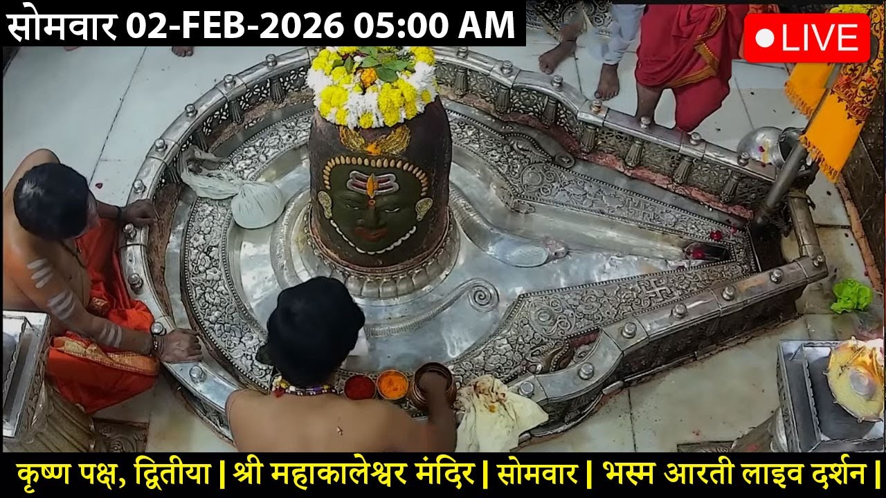 #29JAN26 #लाइव_भस्म_आरती_दर्शन #श्री_महाकालेश्वर_ज्योतिर्लिंग #Live #Shri_Mahakaleshwar_Jyotirlinga