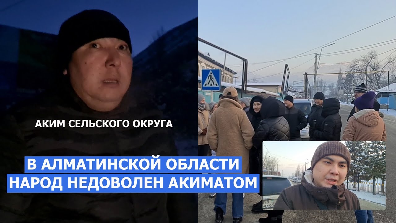 20 ТЫСЯЧ ЧЕЛОВЕК ВОЗЛЕ АЛМАТЫ ОСТАЛИСЬ БЕЗ ВОДЫ