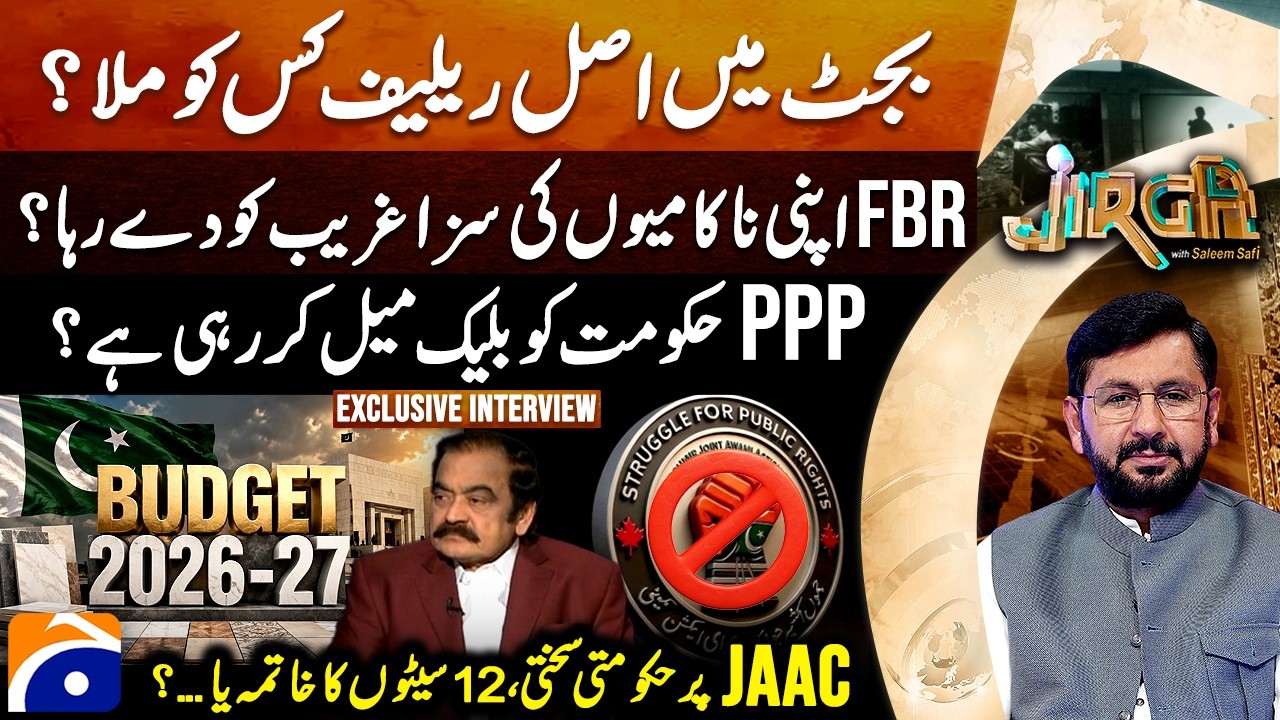 BUDGET 2026-27 - Exclusive With Rana Sanaullah - Is PPP blackmailing the GOVT - Jirga - Saleem Safi